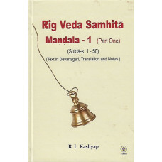 Rig Veda Samhita - Mandala 1(Part -1)